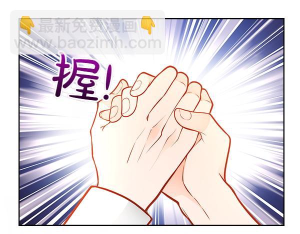 公爵夫人的秘密服裝店 - 第115話 救人第一(2/5) - 7