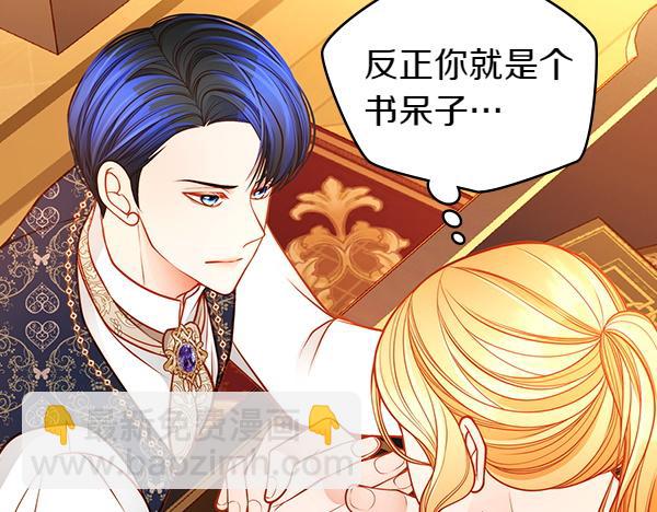 公爵夫人的秘密服裝店 - 第115話 救人第一(2/5) - 1