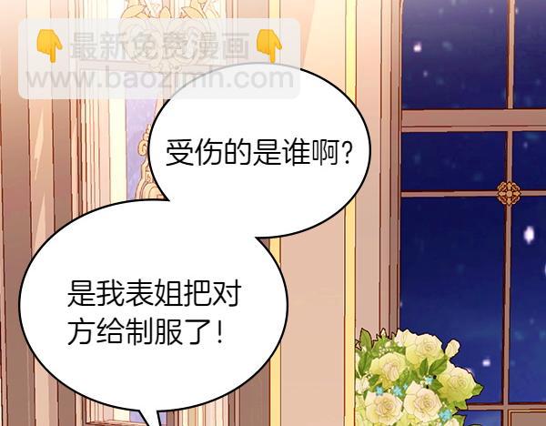 公爵夫人的秘密服裝店 - 第117話 昏倒的原因(1/5) - 6