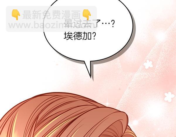 公爵夫人的秘密服裝店 - 第117話 昏倒的原因(1/5) - 1