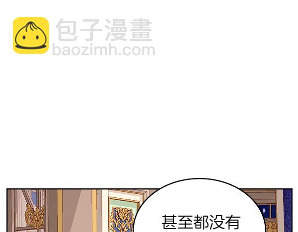 公爵夫人的秘密服裝店 - 第117話 昏倒的原因(1/5) - 5