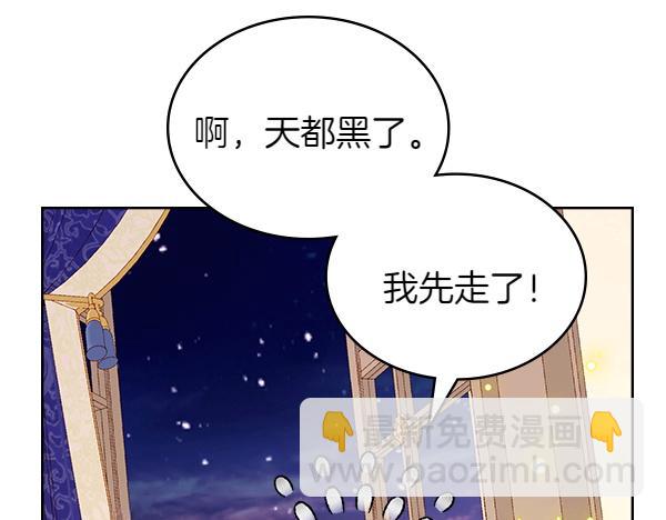 公爵夫人的秘密服裝店 - 第117話 昏倒的原因(1/5) - 2