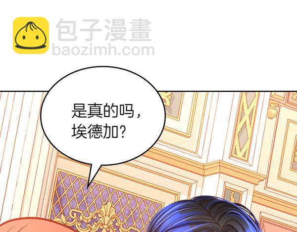 公爵夫人的秘密服裝店 - 第117話 昏倒的原因(1/5) - 2