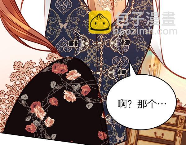 公爵夫人的秘密服裝店 - 第117話 昏倒的原因(1/5) - 4