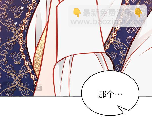 公爵夫人的秘密服裝店 - 第117話 昏倒的原因(2/5) - 6