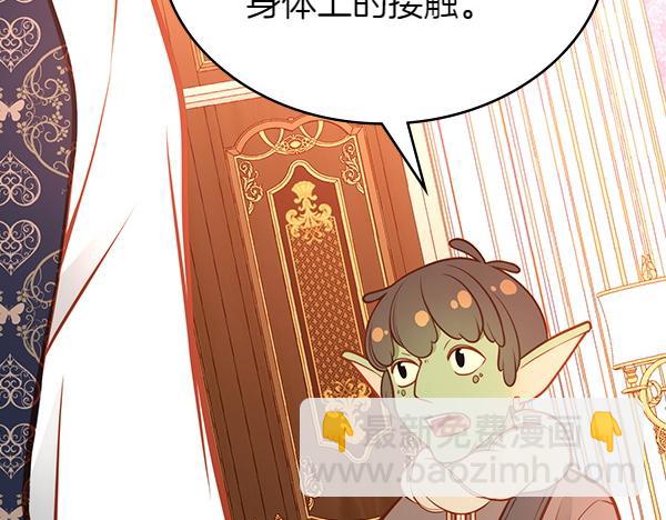 公爵夫人的秘密服裝店 - 第117話 昏倒的原因(2/5) - 1