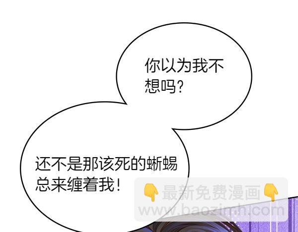 公爵夫人的秘密服裝店 - 第117話 昏倒的原因(2/5) - 3