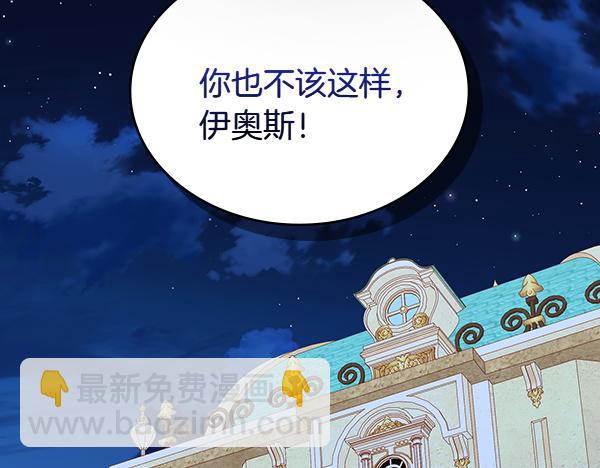 公爵夫人的秘密服裝店 - 第117話 昏倒的原因(1/5) - 7