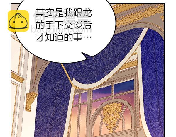 公爵夫人的秘密服裝店 - 第117話 昏倒的原因(2/5) - 4