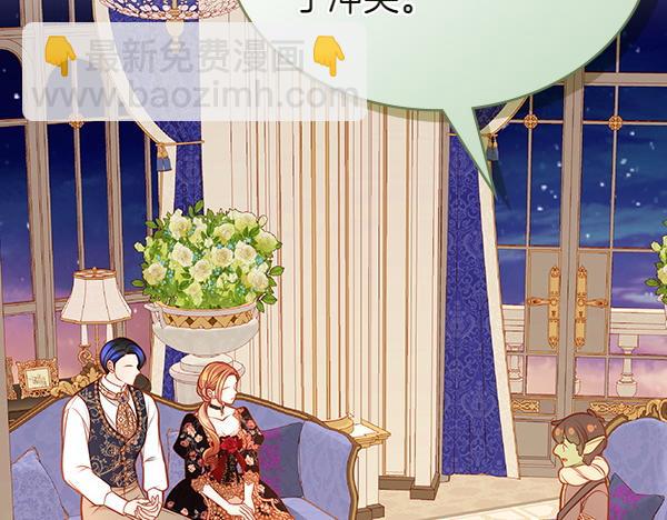 公爵夫人的秘密服裝店 - 第117話 昏倒的原因(2/5) - 7