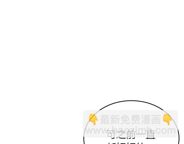 公爵夫人的秘密服裝店 - 第117話 昏倒的原因(2/5) - 2