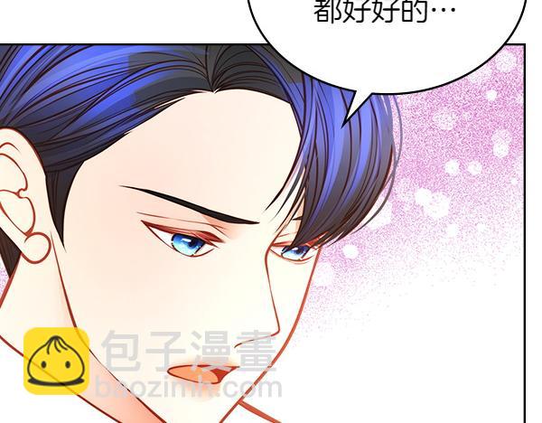 公爵夫人的秘密服裝店 - 第117話 昏倒的原因(2/5) - 3