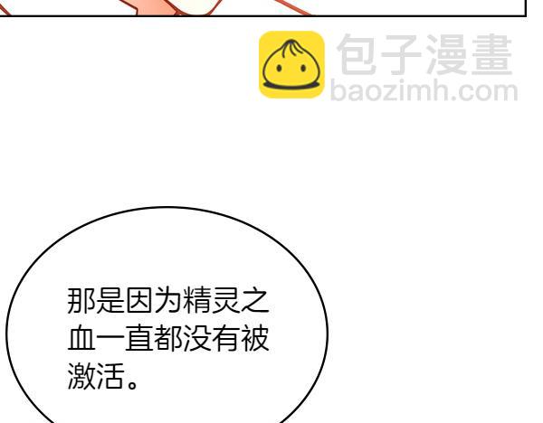 公爵夫人的秘密服裝店 - 第117話 昏倒的原因(2/5) - 4