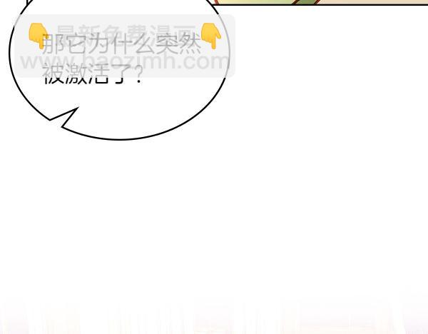 公爵夫人的秘密服裝店 - 第117話 昏倒的原因(2/5) - 6