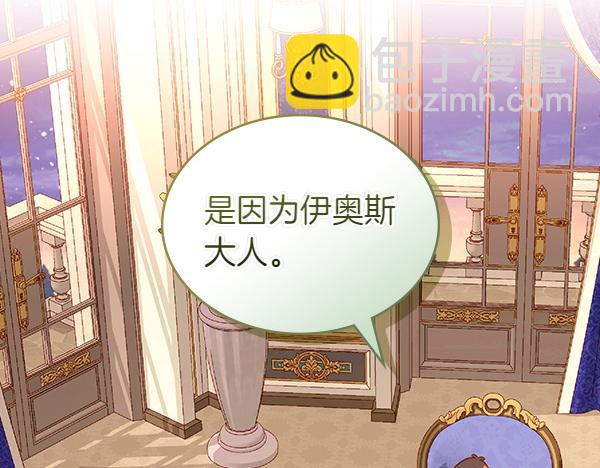 公爵夫人的秘密服裝店 - 第117話 昏倒的原因(2/5) - 7