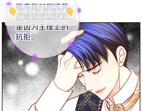 公爵夫人的秘密服裝店 - 第117話 昏倒的原因(2/5) - 3