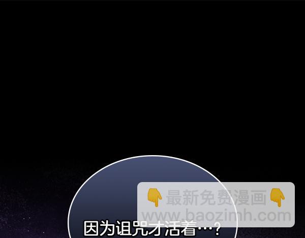 公爵夫人的秘密服裝店 - 第117話 昏倒的原因(2/5) - 5