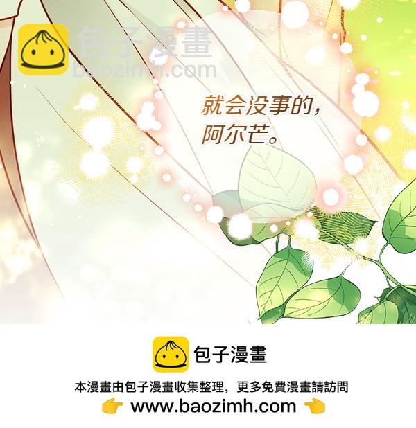 公爵夫人的秘密服裝店 - 第119話 帶你解開詛咒(2/6) - 6