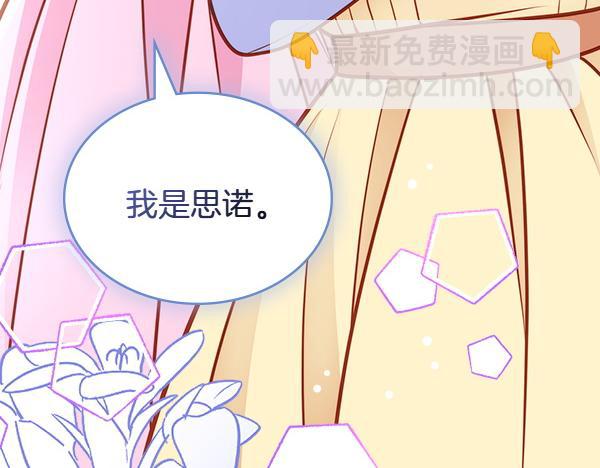 公爵夫人的秘密服裝店 - 第119話 帶你解開詛咒(1/6) - 4