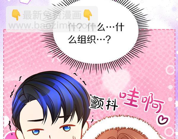 公爵夫人的秘密服裝店 - 第119話 帶你解開詛咒(1/6) - 6