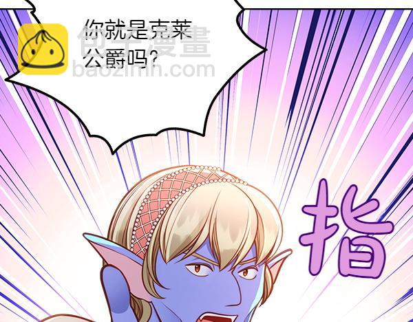 公爵夫人的秘密服裝店 - 第119話 帶你解開詛咒(1/6) - 1