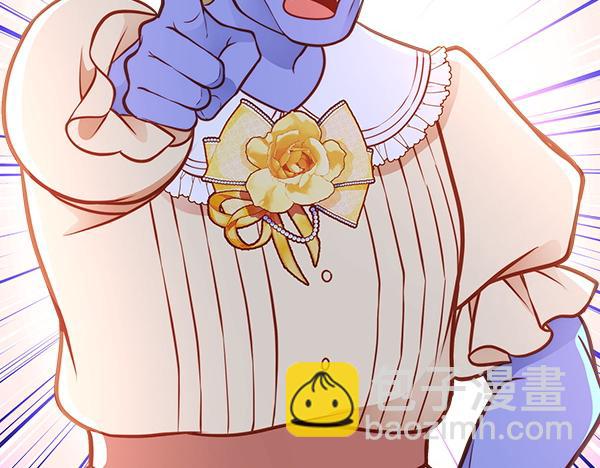 公爵夫人的秘密服裝店 - 第119話 帶你解開詛咒(1/6) - 2