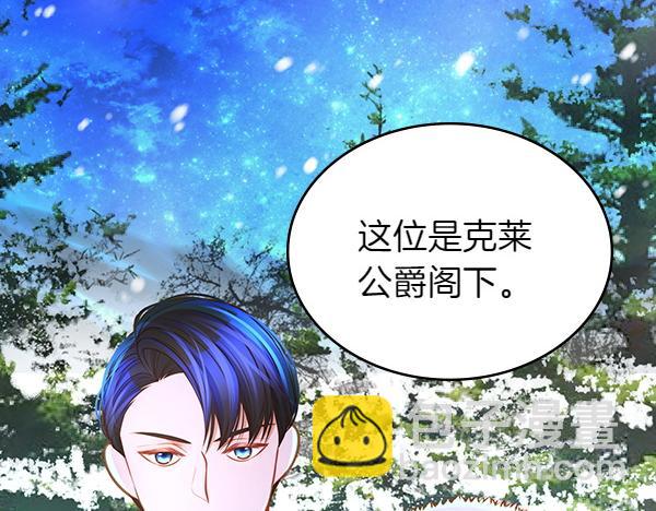 公爵夫人的秘密服裝店 - 第119話 帶你解開詛咒(1/6) - 4