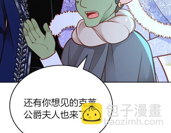 公爵夫人的秘密服裝店 - 第119話 帶你解開詛咒(1/6) - 6