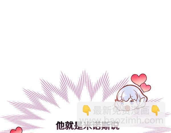 公爵夫人的秘密服裝店 - 第119話 帶你解開詛咒(1/6) - 8