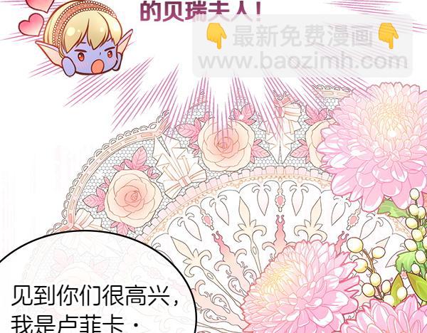 公爵夫人的秘密服裝店 - 第119話 帶你解開詛咒(1/6) - 1