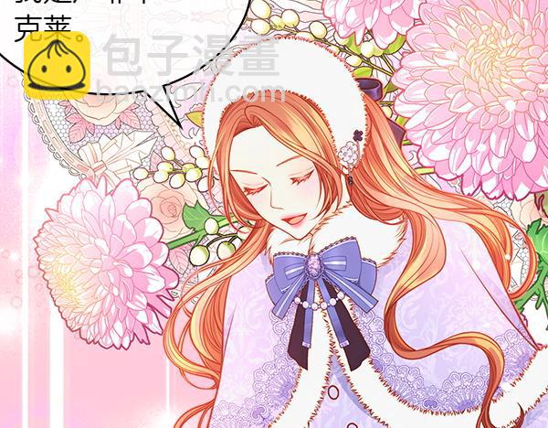 公爵夫人的秘密服裝店 - 第119話 帶你解開詛咒(1/6) - 2