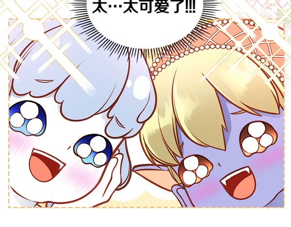 公爵夫人的秘密服裝店 - 第119話 帶你解開詛咒(1/6) - 6