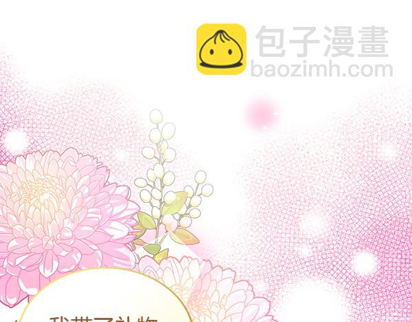 公爵夫人的秘密服裝店 - 第119話 帶你解開詛咒(1/6) - 7