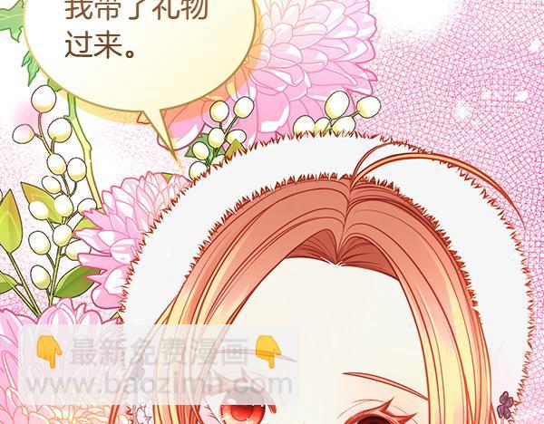 公爵夫人的秘密服裝店 - 第119話 帶你解開詛咒(1/6) - 8