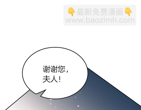 公爵夫人的秘密服裝店 - 第119話 帶你解開詛咒(1/6) - 8