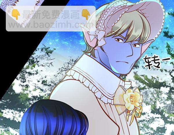 公爵夫人的秘密服裝店 - 第119話 帶你解開詛咒(1/6) - 3