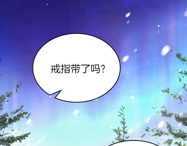 公爵夫人的秘密服裝店 - 第119話 帶你解開詛咒(1/6) - 6