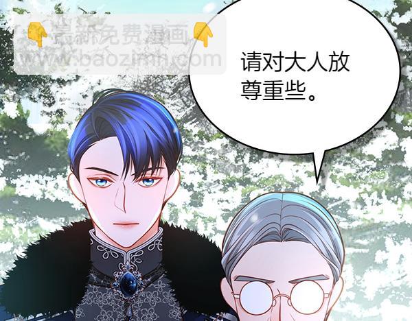 公爵夫人的秘密服裝店 - 第119話 帶你解開詛咒(1/6) - 7