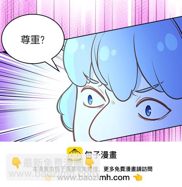 公爵夫人的秘密服裝店 - 第119話 帶你解開詛咒(1/6) - 2