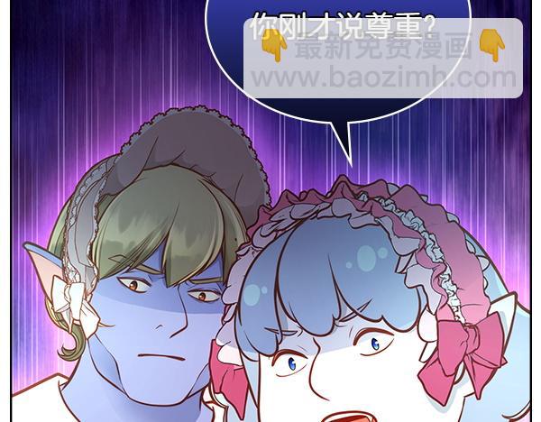 公爵夫人的秘密服裝店 - 第119話 帶你解開詛咒(2/6) - 6