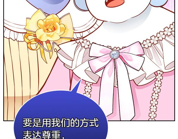 公爵夫人的秘密服裝店 - 第119話 帶你解開詛咒(2/6) - 7