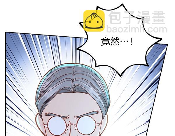 公爵夫人的秘密服裝店 - 第119話 帶你解開詛咒(2/6) - 1