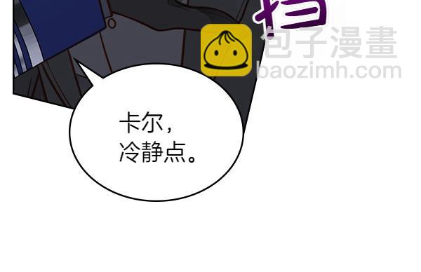 公爵夫人的秘密服裝店 - 第119話 帶你解開詛咒(2/6) - 3