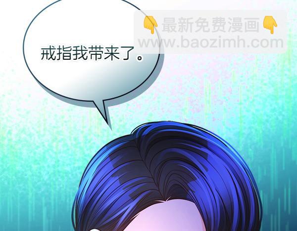 公爵夫人的秘密服裝店 - 第119話 帶你解開詛咒(2/6) - 5