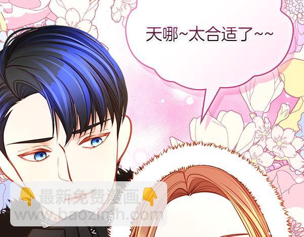 公爵夫人的秘密服裝店 - 第119話 帶你解開詛咒(1/6) - 6