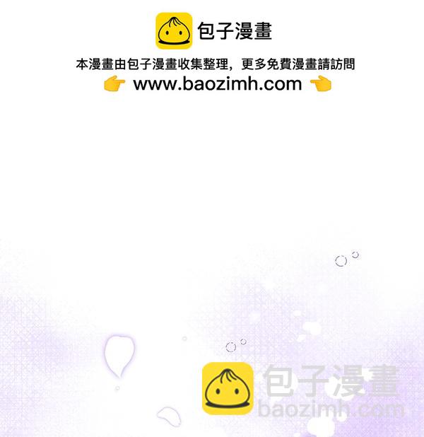 公爵夫人的秘密服裝店 - 第119話 帶你解開詛咒(2/6) - 1