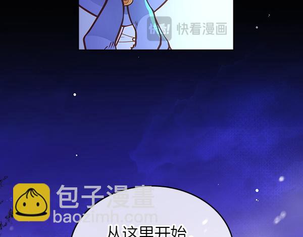 公爵夫人的秘密服裝店 - 第119話 帶你解開詛咒(2/6) - 6