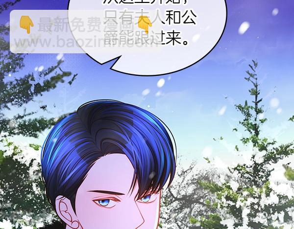 公爵夫人的秘密服裝店 - 第119話 帶你解開詛咒(2/6) - 7