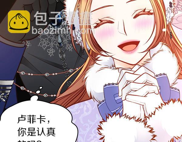 公爵夫人的秘密服裝店 - 第119話 帶你解開詛咒(1/6) - 7