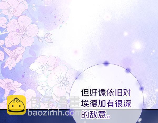 公爵夫人的秘密服裝店 - 第119話 帶你解開詛咒(2/6) - 2